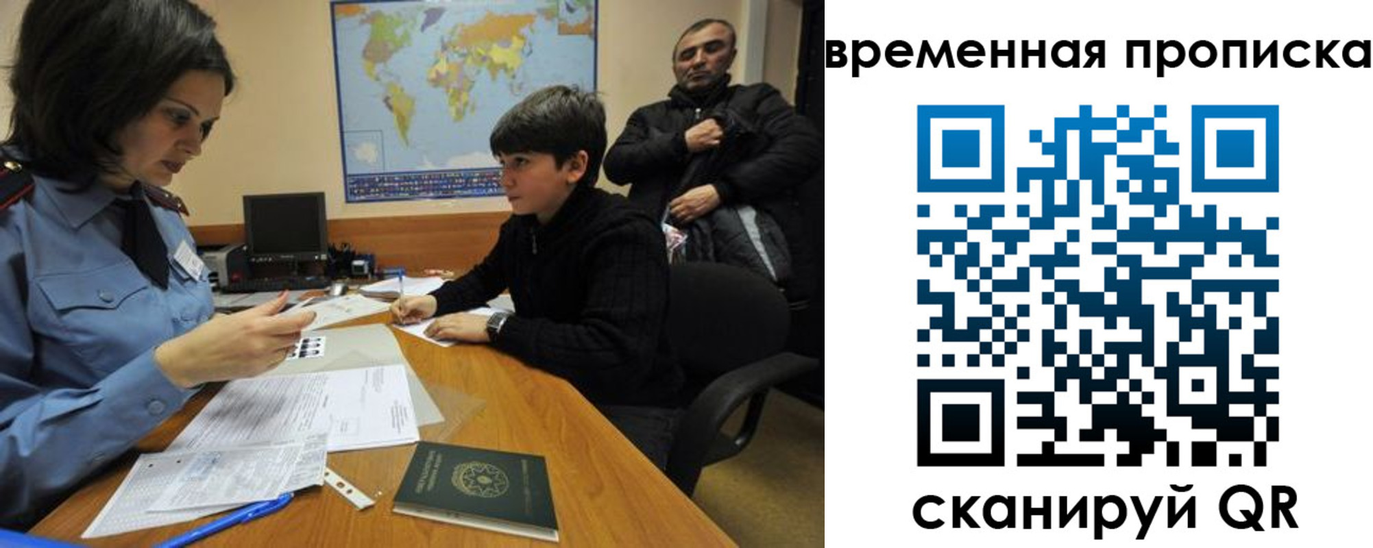 миграционный учет в Рудне