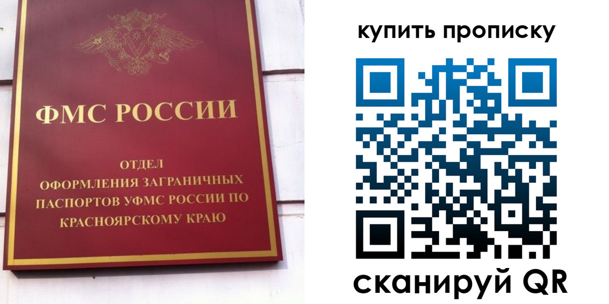 временная регистрация в Рудне