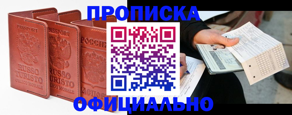 регистрация для школы в Рудне