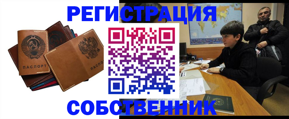временная регистрация поиск в Рудне