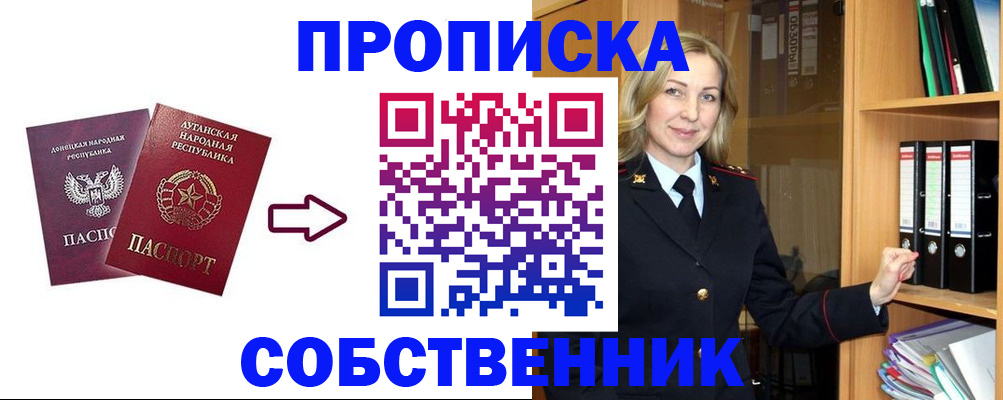 прописка поиск в Рудне