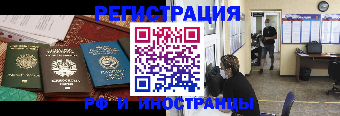 временная регистрация в квартире в Рудне