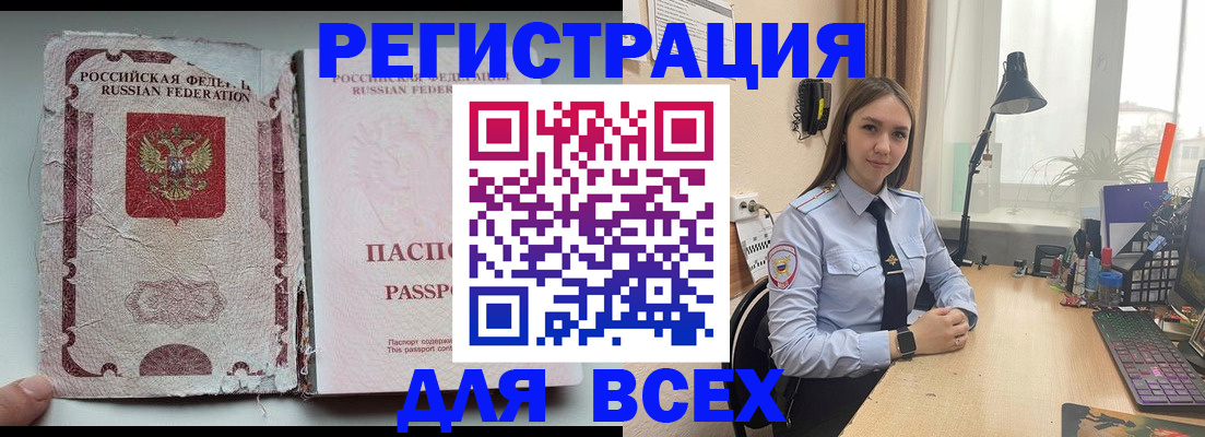 временная регистрация законно в Рудне