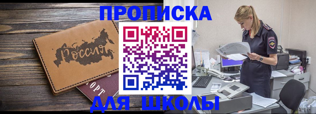 временная регистрация для всех в Рудне